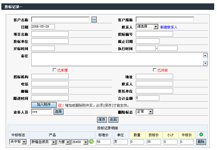 標(biāo)價和投標(biāo)系統(tǒng).gif